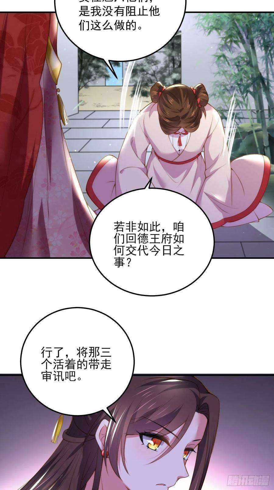 宦妃天下110话 魅六反向告白？！