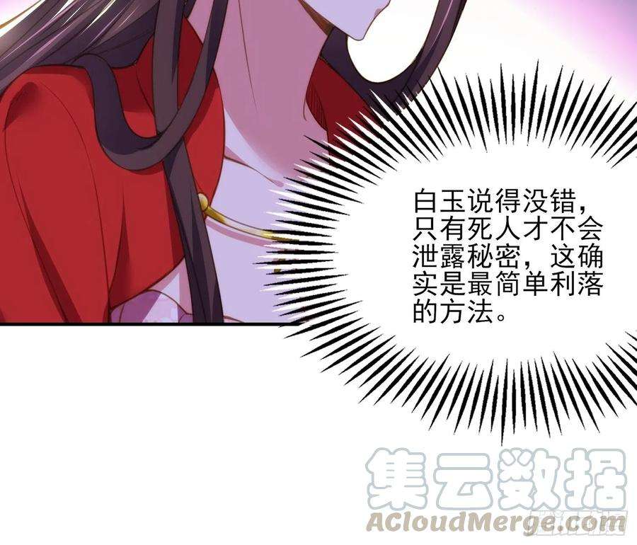 宦妃天下110话 魅六反向告白？！