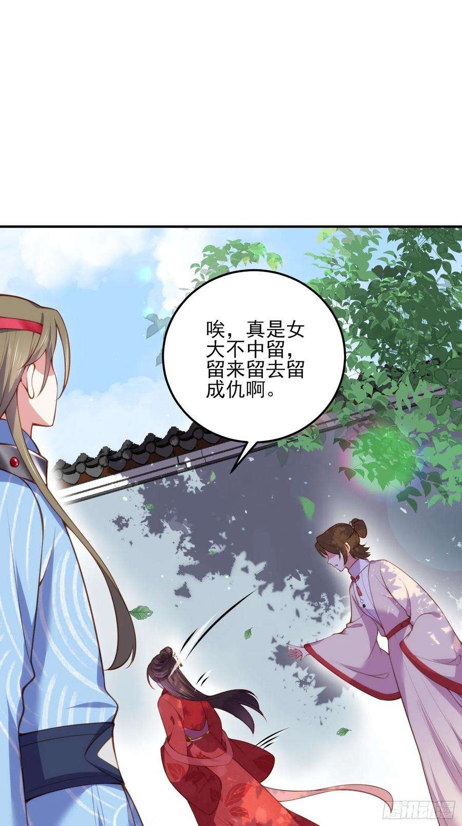 宦妃天下110话 魅六反向告白？！