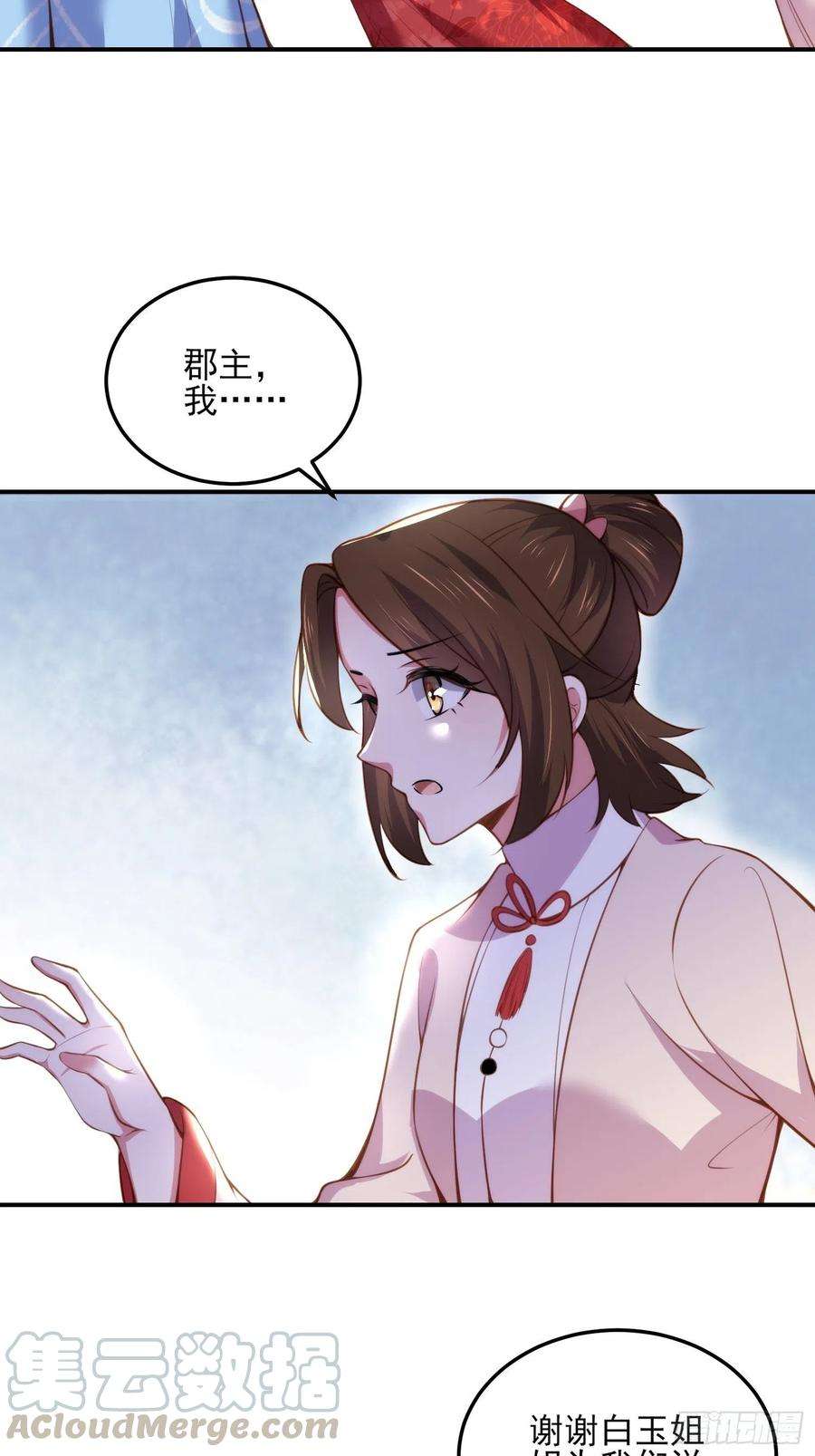 宦妃天下110话 魅六反向告白？！