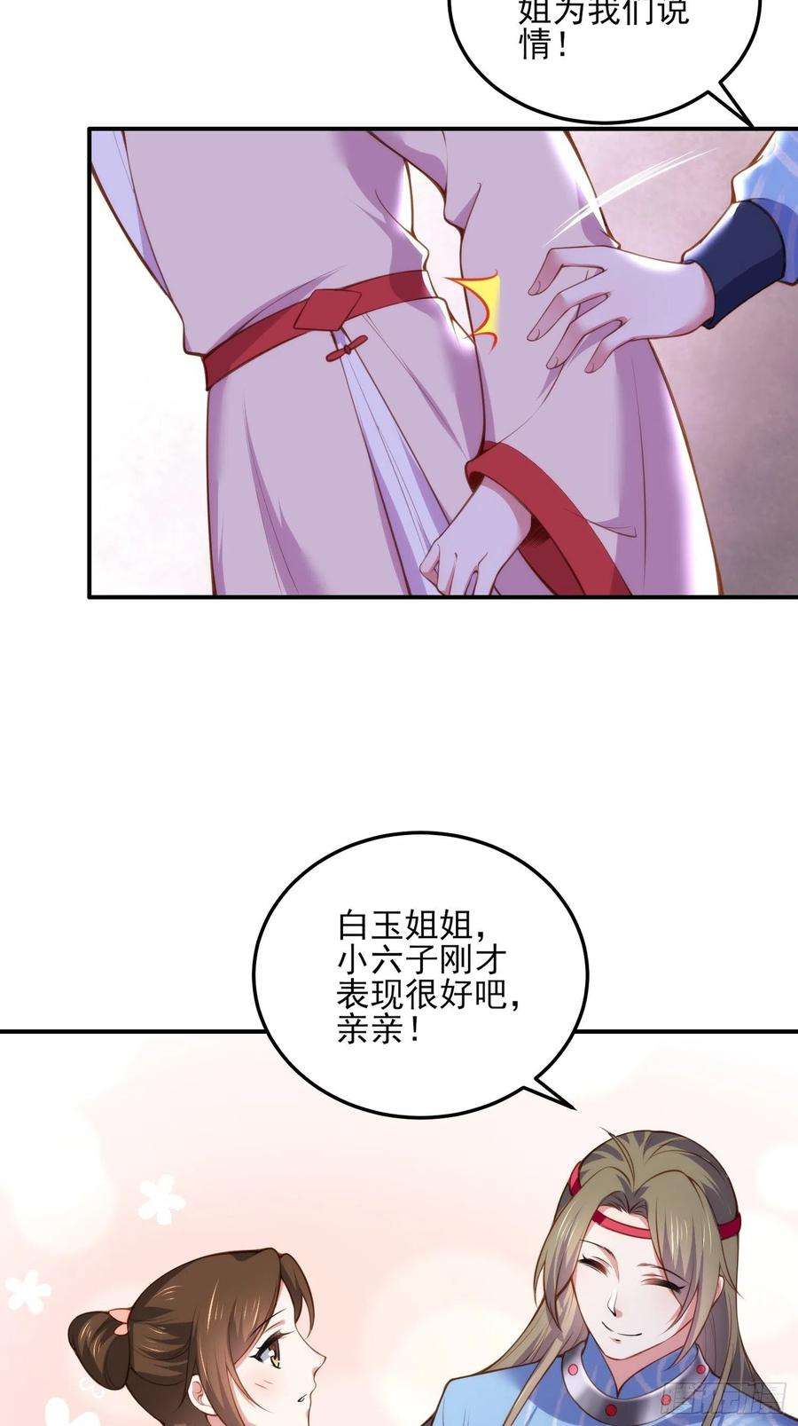 宦妃天下110话 魅六反向告白？！