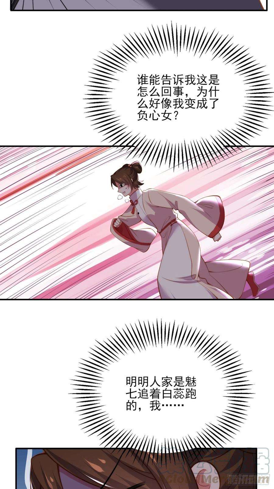 宦妃天下110话 魅六反向告白？！