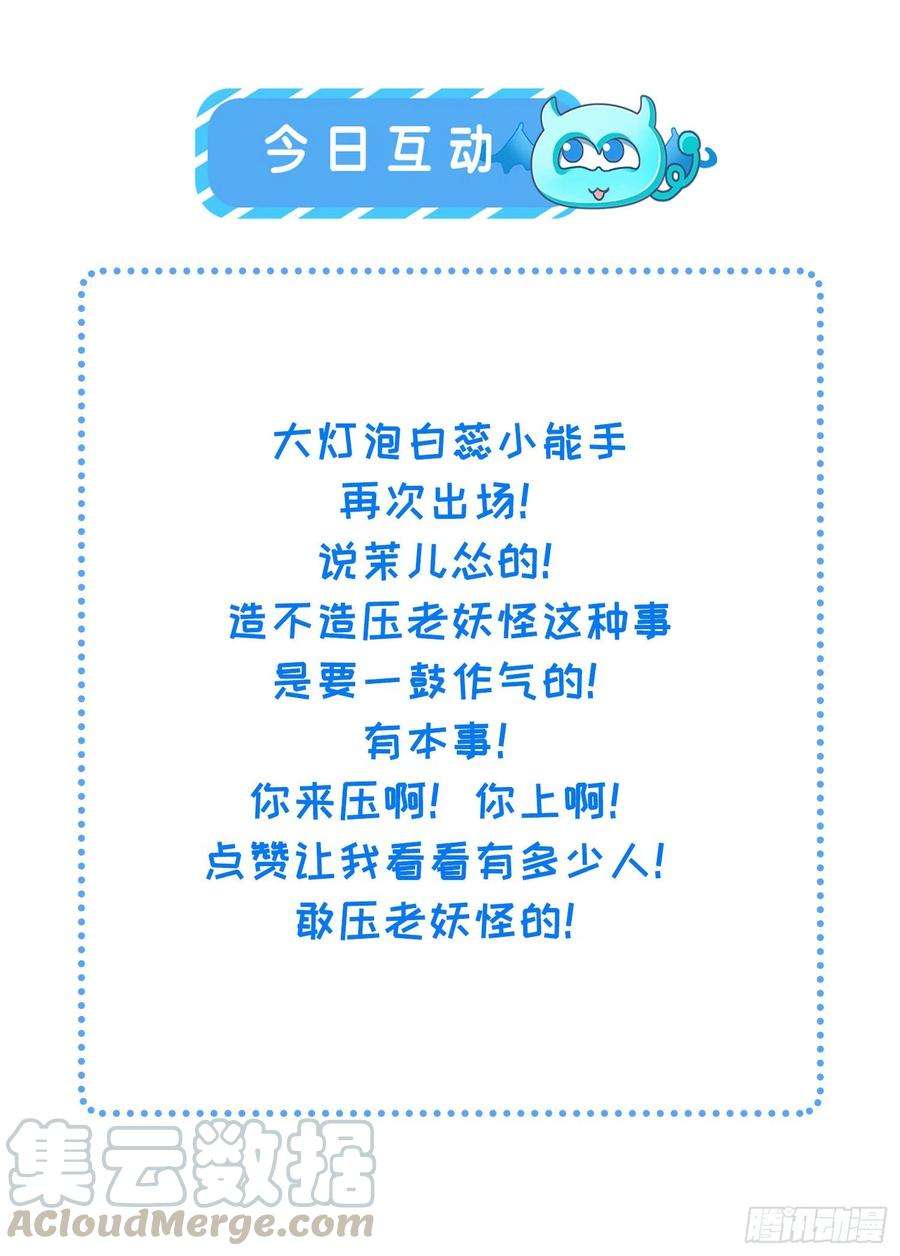 宦妃天下110话 魅六反向告白？！