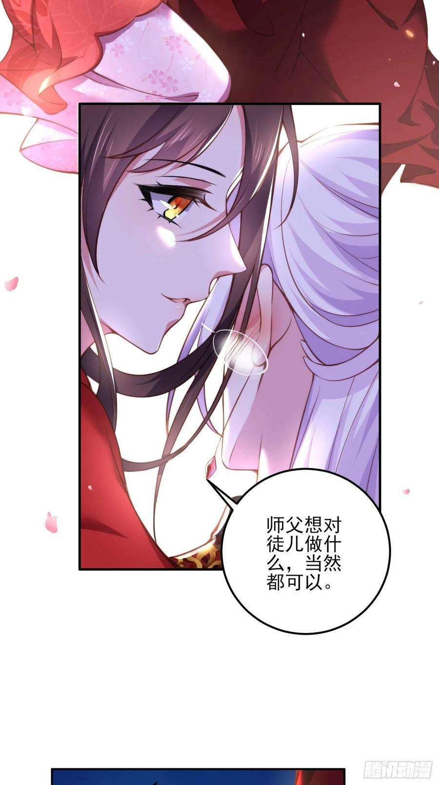 宦妃天下110话 魅六反向告白？！