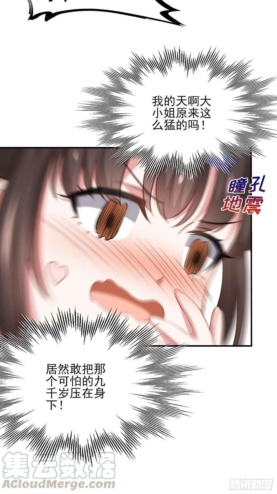 宦妃天下110话 魅六反向告白？！