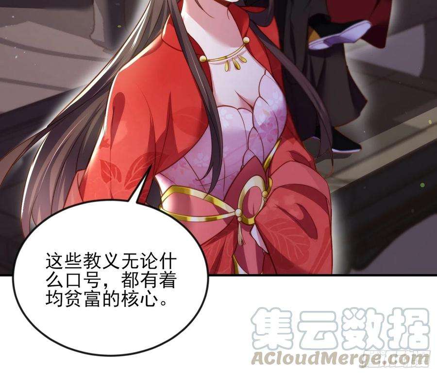 宦妃天下111话 失控的惩罚