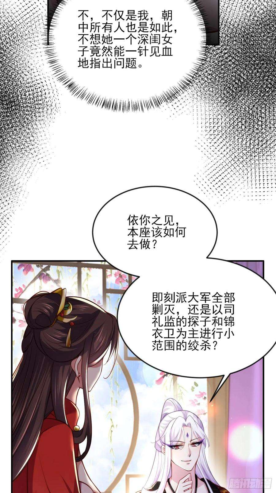 宦妃天下111话 失控的惩罚