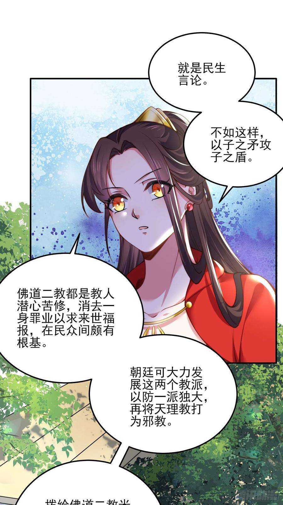 宦妃天下111话 失控的惩罚