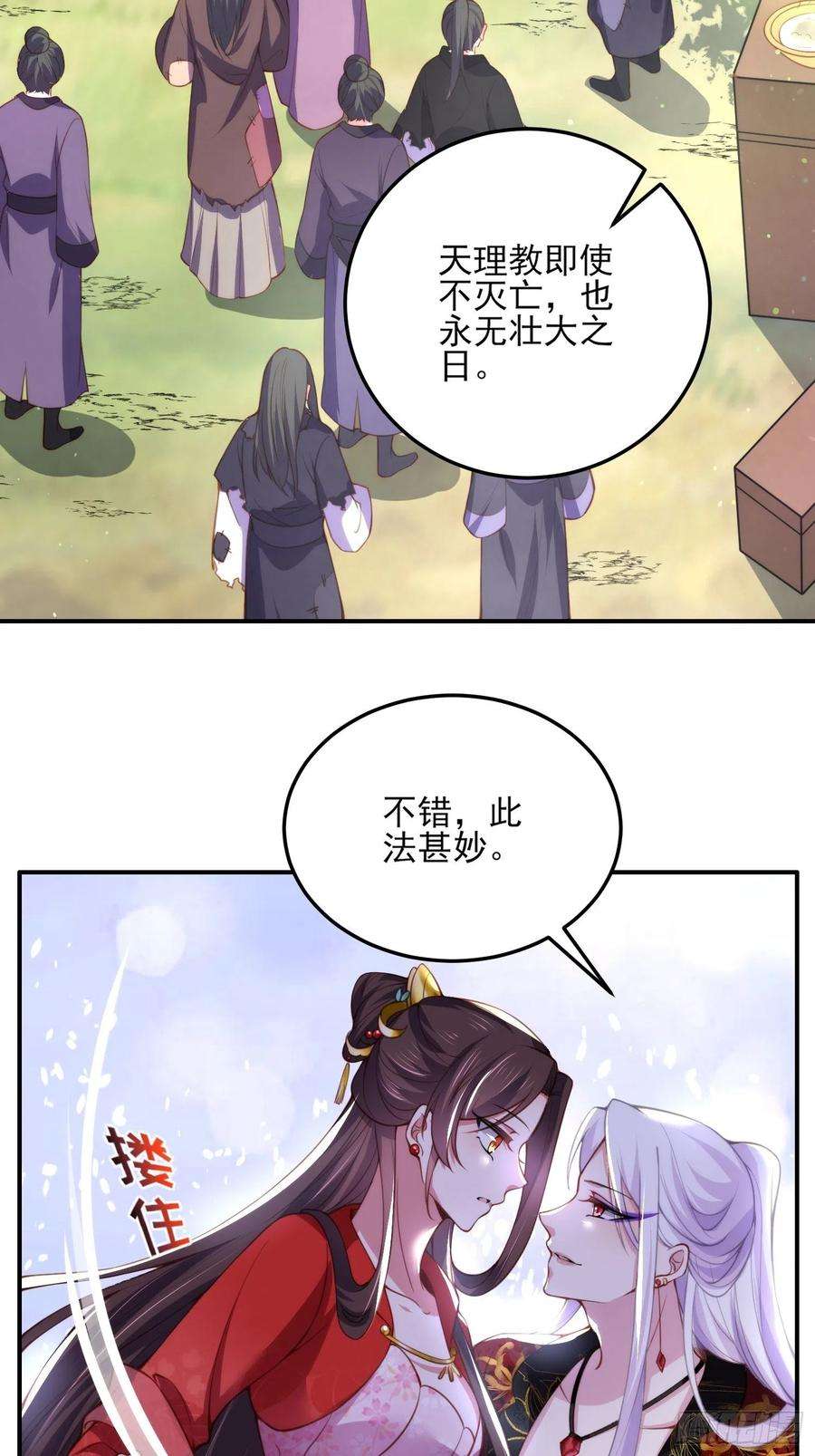 宦妃天下111话 失控的惩罚