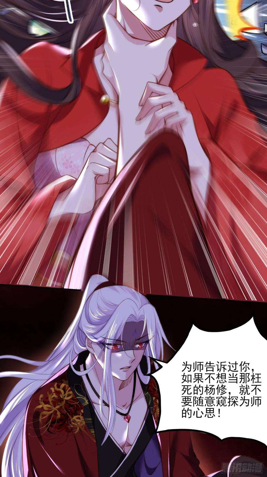 宦妃天下111话 失控的惩罚