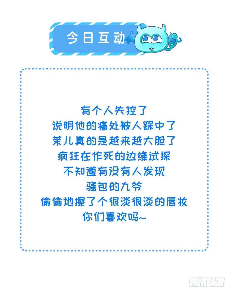 宦妃天下111话 失控的惩罚