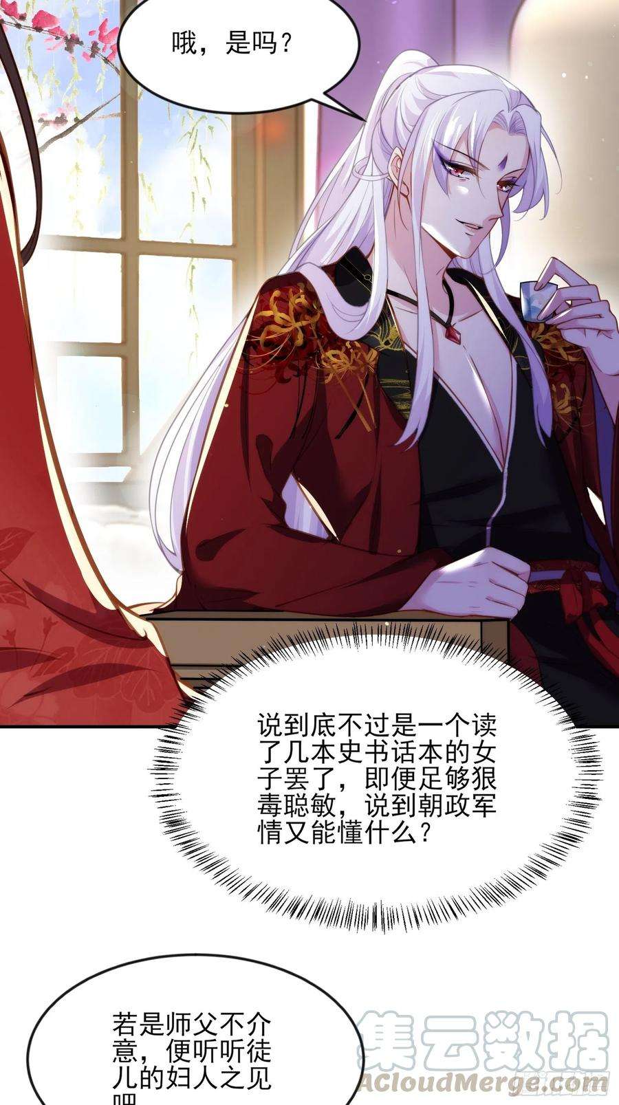 宦妃天下111话 失控的惩罚