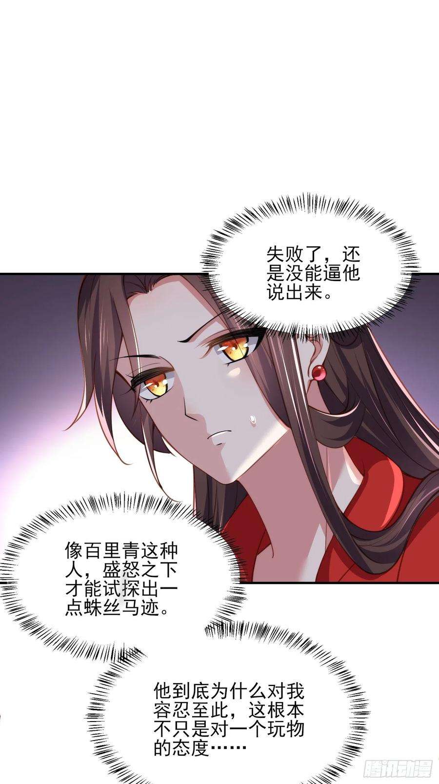 宦妃天下112话 怜爱到了骨子里