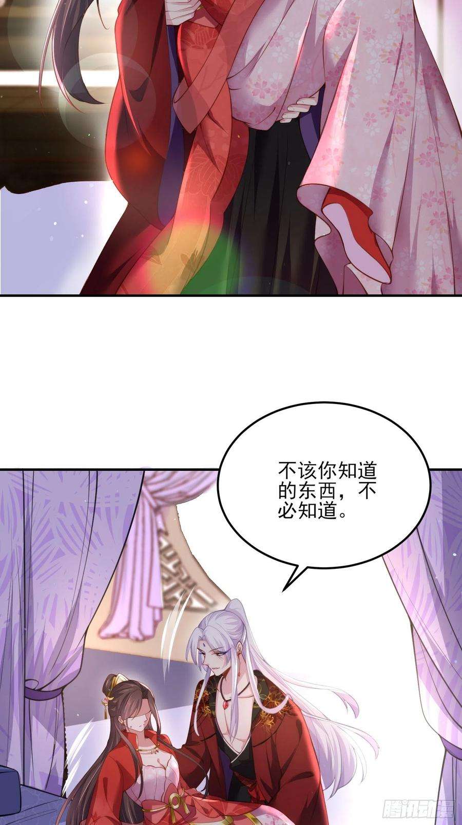 宦妃天下112话 怜爱到了骨子里