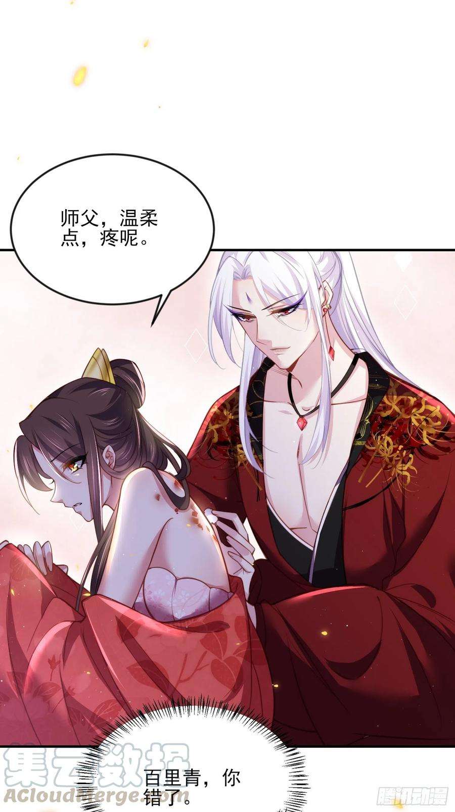 宦妃天下112话 怜爱到了骨子里