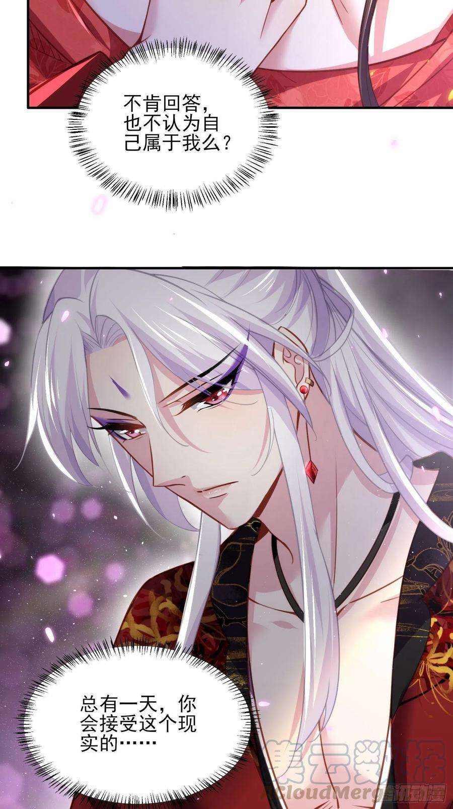 宦妃天下112话 怜爱到了骨子里