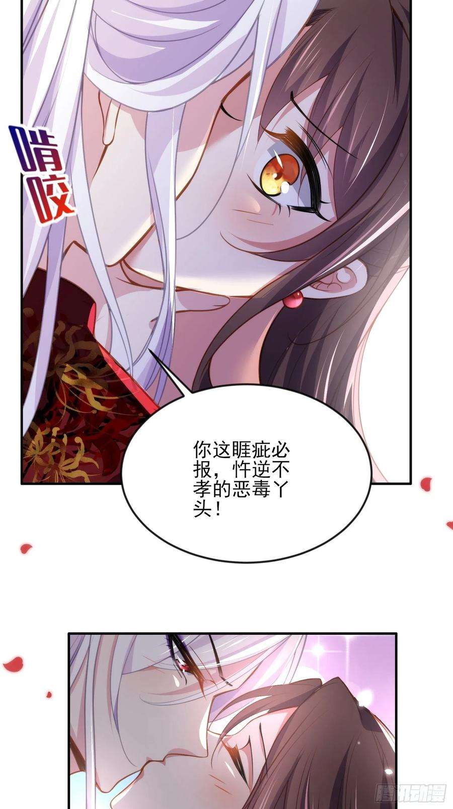 宦妃天下112话 怜爱到了骨子里