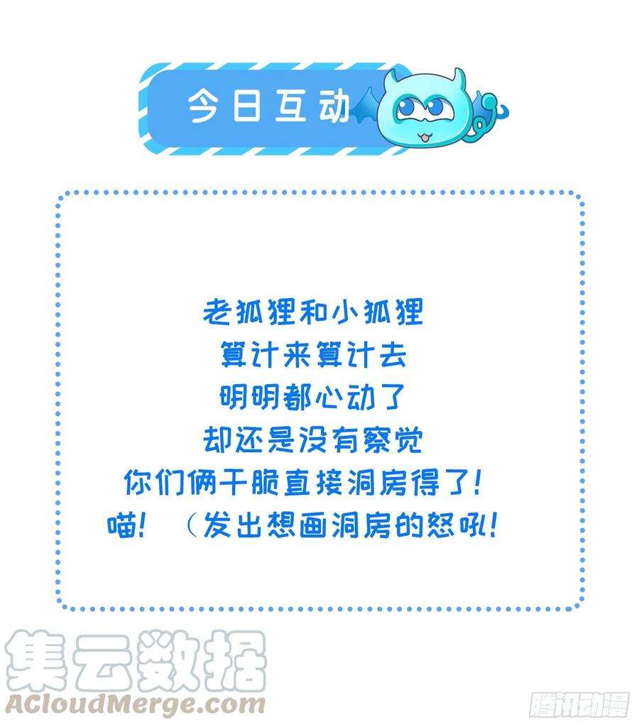 宦妃天下112话 怜爱到了骨子里