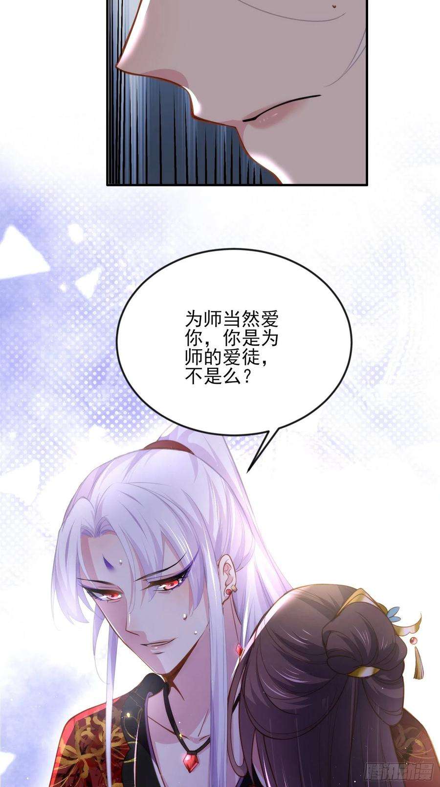 宦妃天下112话 怜爱到了骨子里