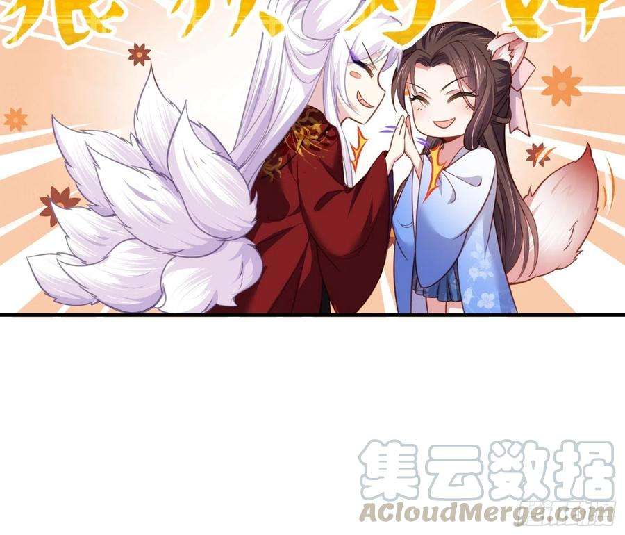 宦妃天下113话 老狐狸和小狐狸