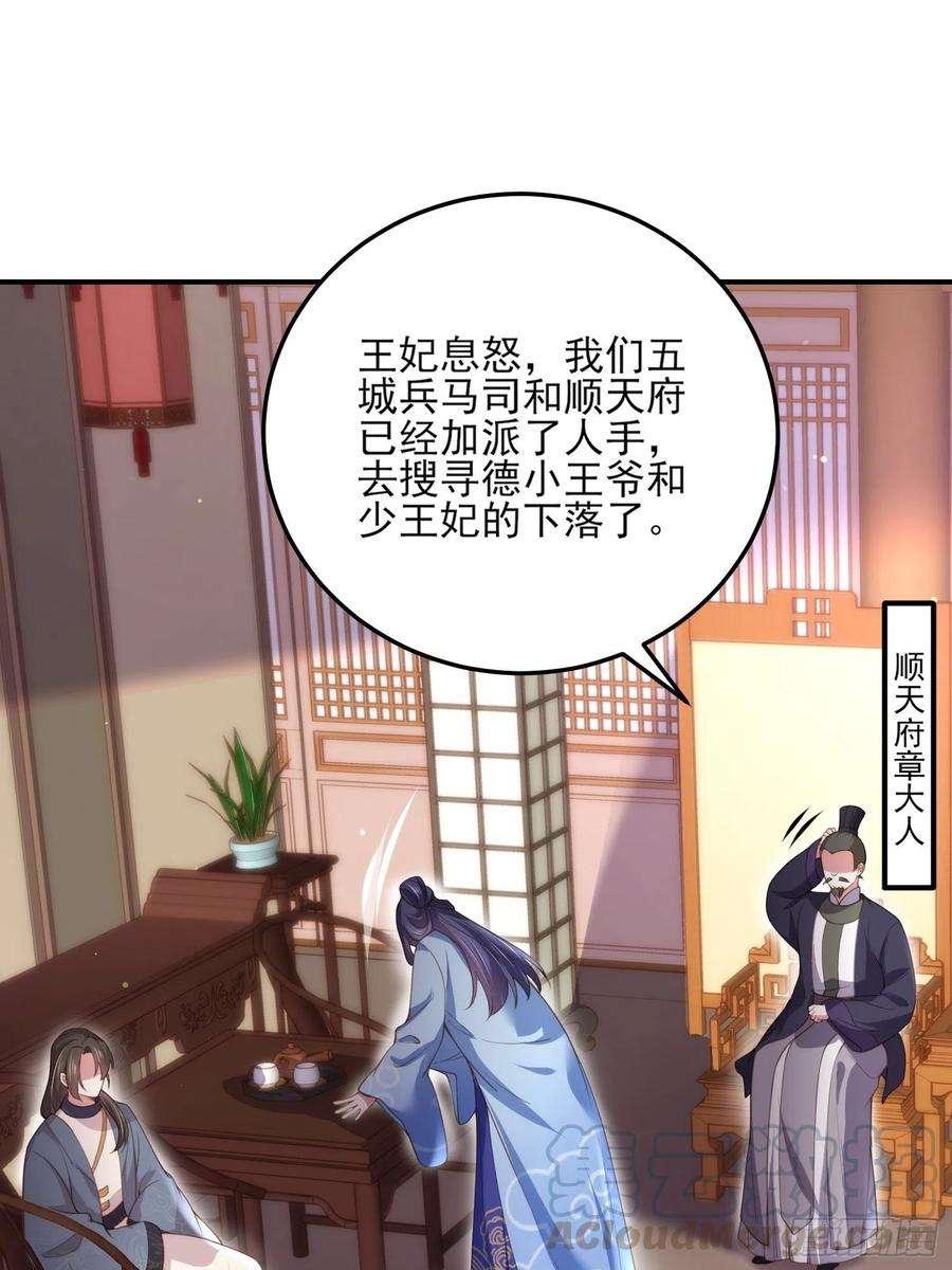 宦妃天下113话 老狐狸和小狐狸