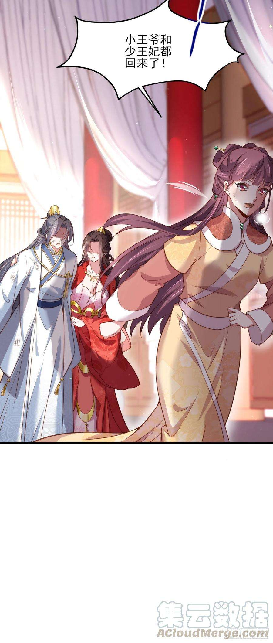 宦妃天下113话 老狐狸和小狐狸