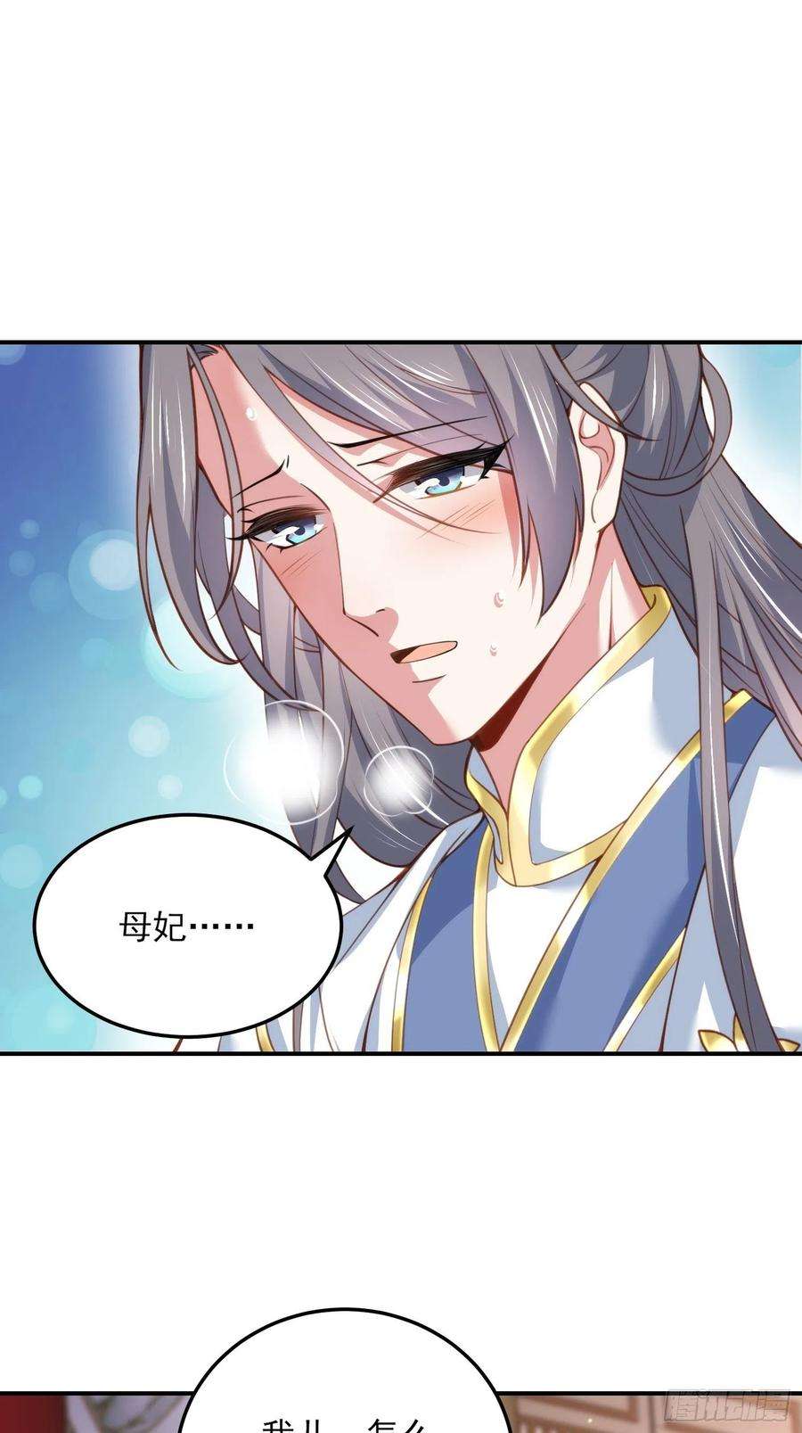 宦妃天下113话 老狐狸和小狐狸