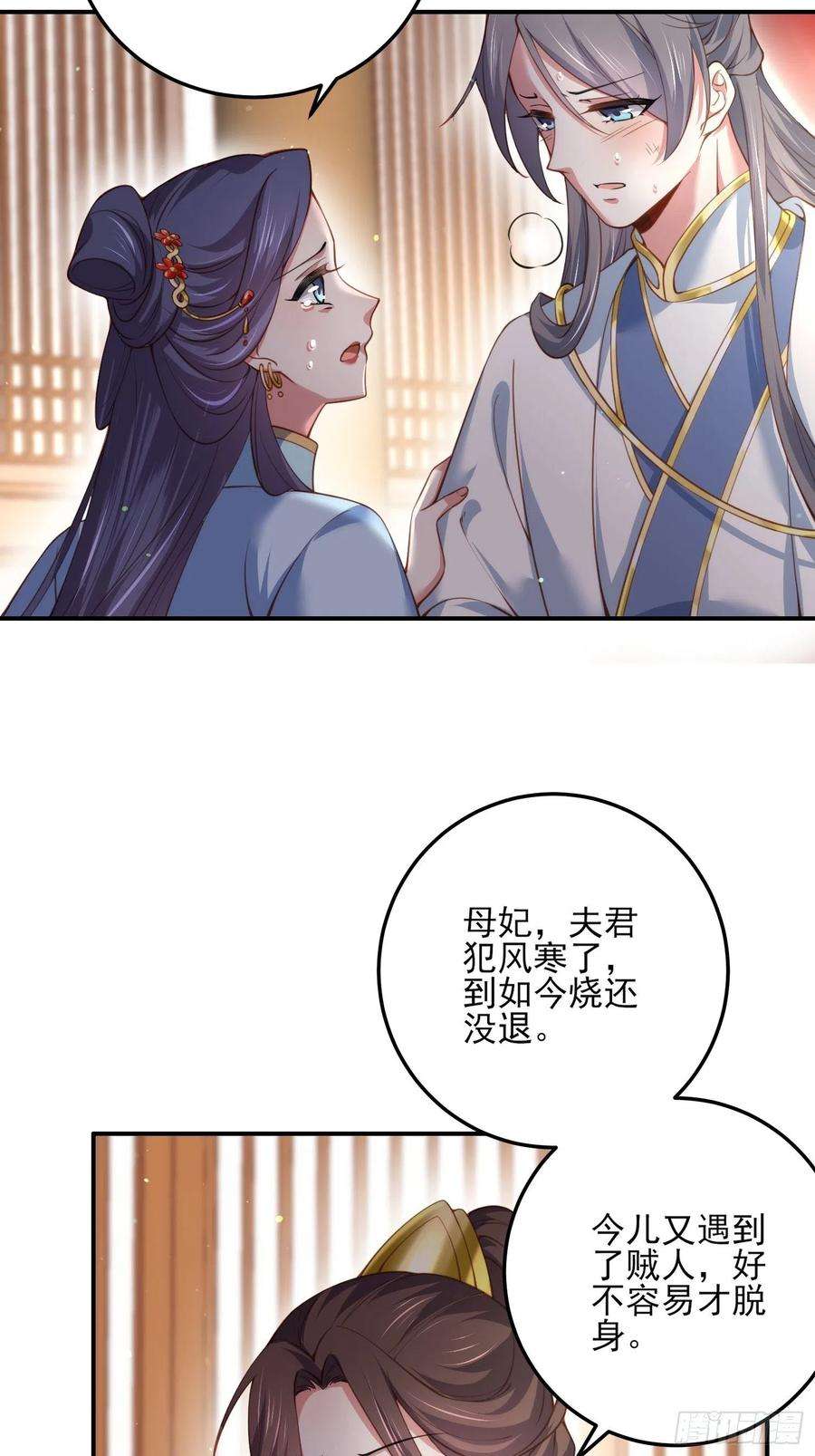 宦妃天下113话 老狐狸和小狐狸