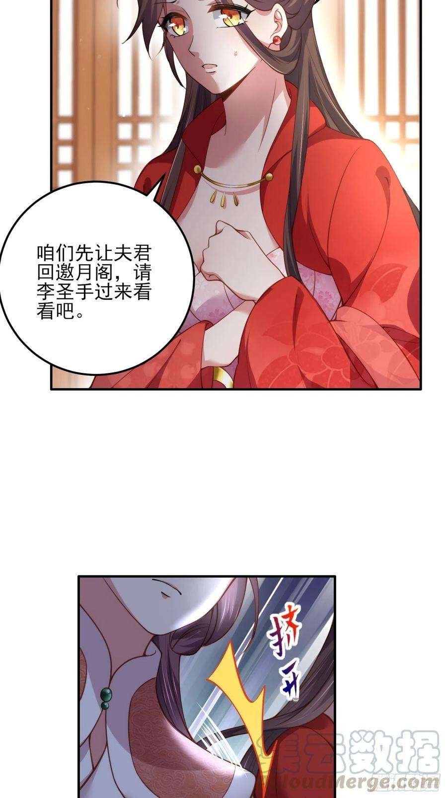 宦妃天下113话 老狐狸和小狐狸