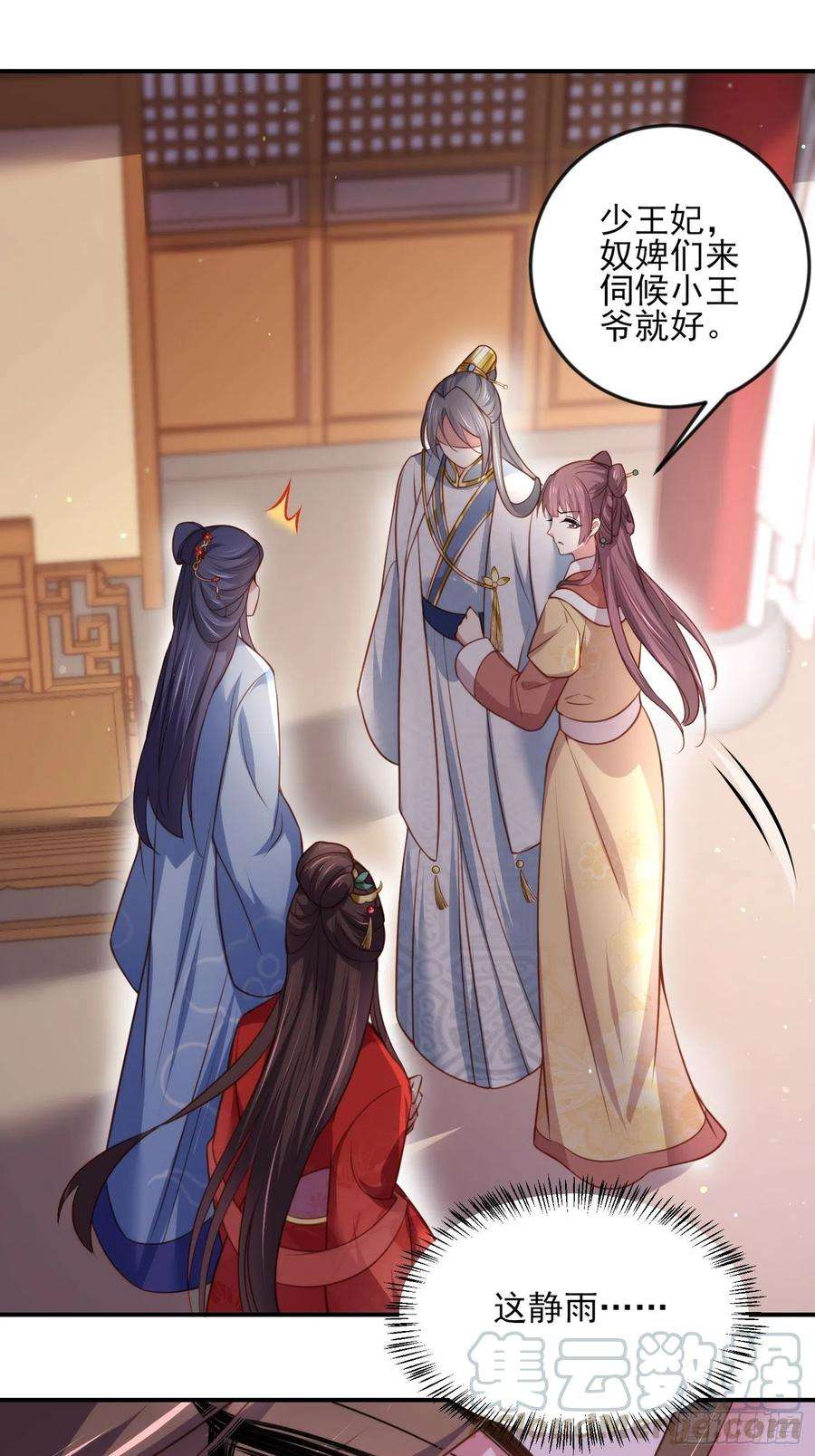 宦妃天下113话 老狐狸和小狐狸