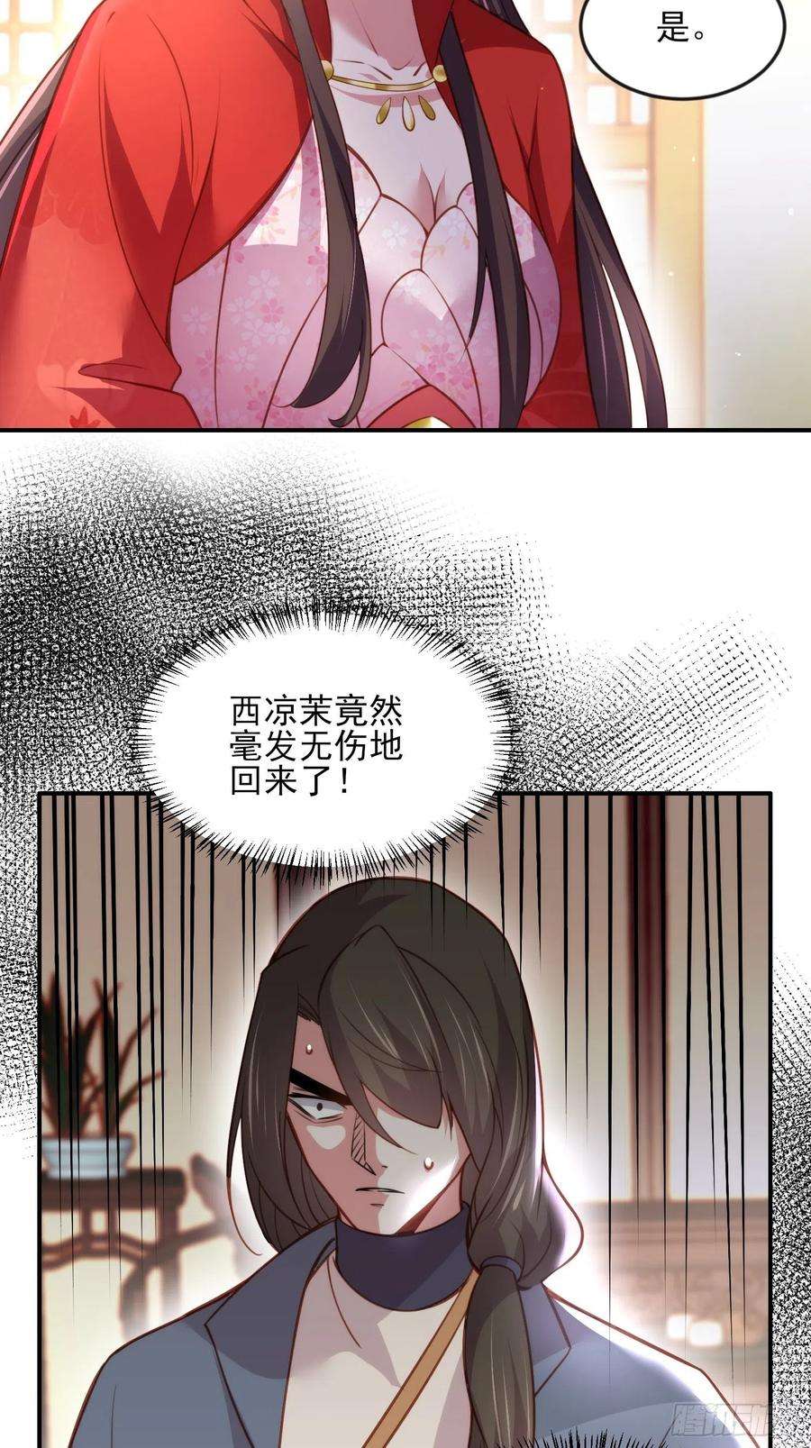 宦妃天下113话 老狐狸和小狐狸