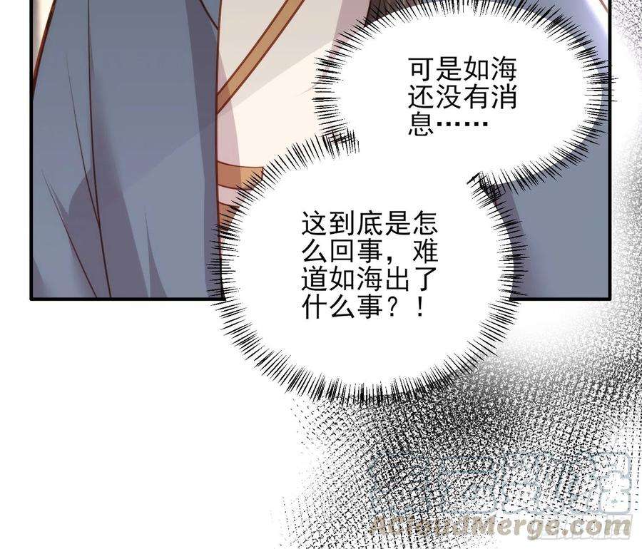 宦妃天下113话 老狐狸和小狐狸