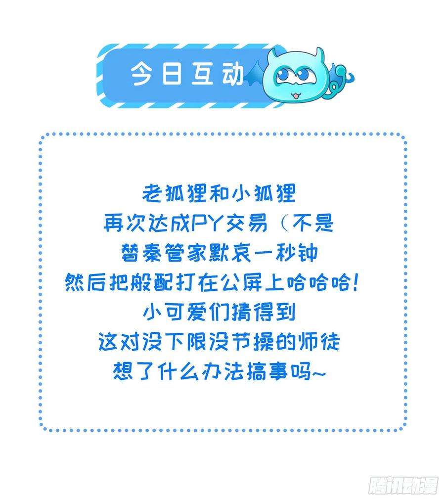 宦妃天下113话 老狐狸和小狐狸