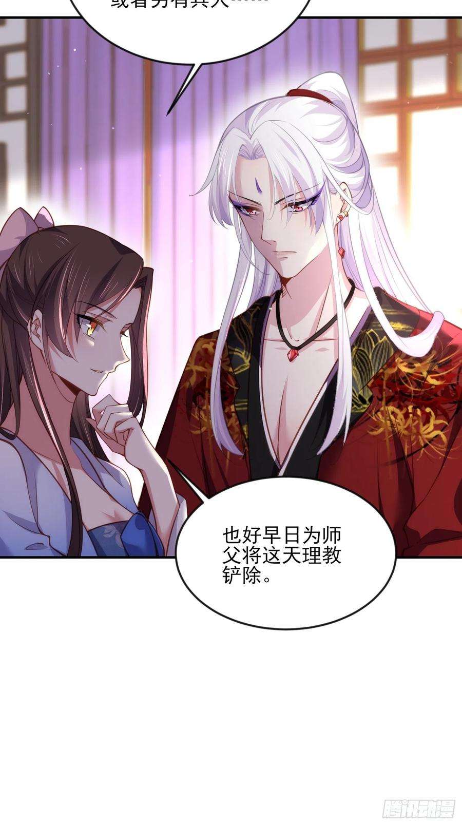 宦妃天下113话 老狐狸和小狐狸