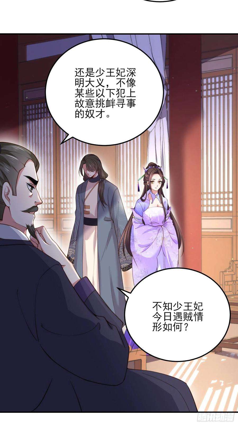 宦妃天下114话 紫衣客