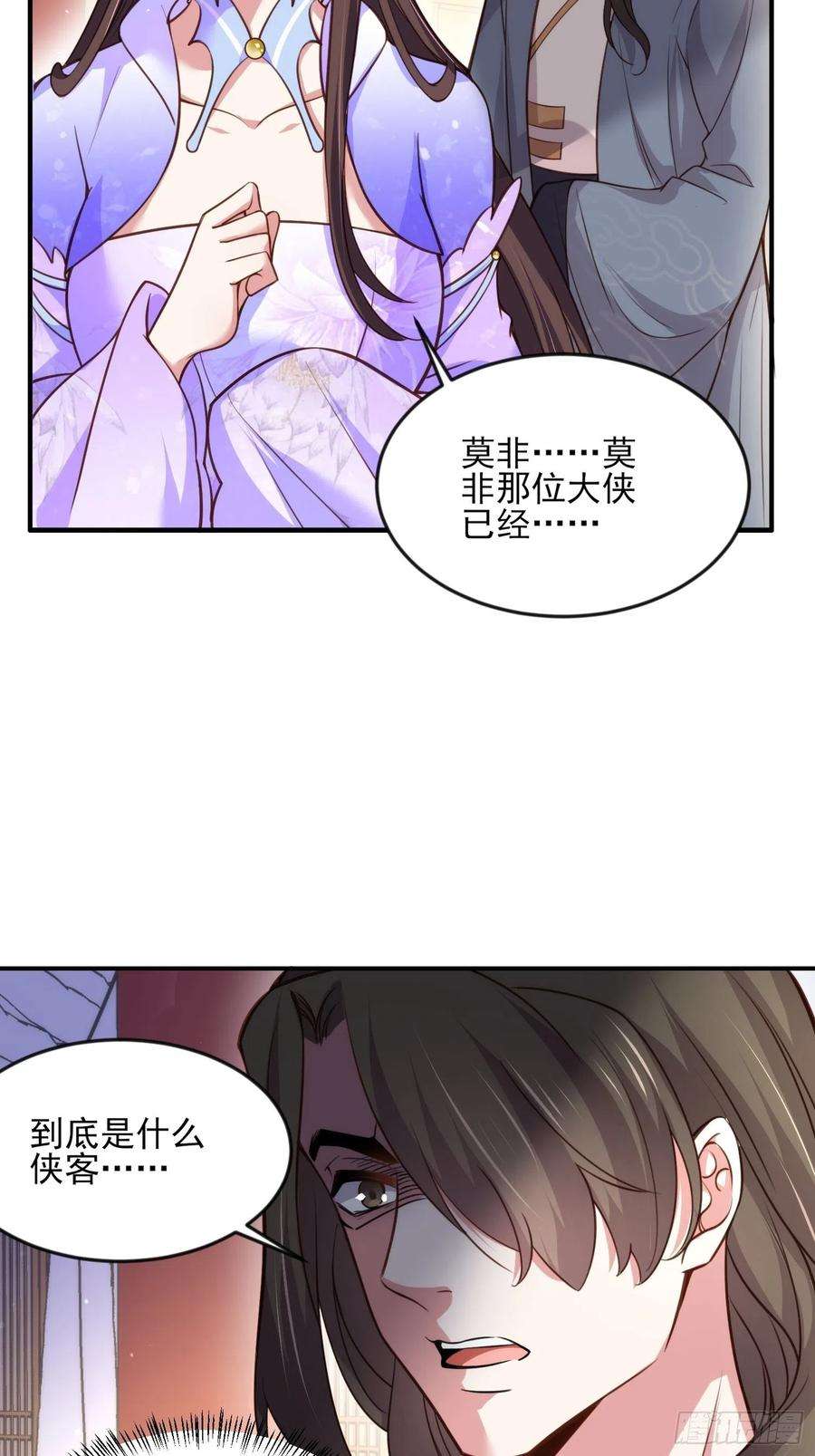 宦妃天下114话 紫衣客