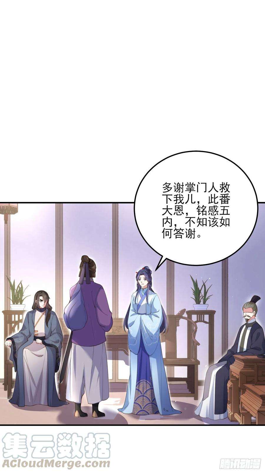 宦妃天下114话 紫衣客