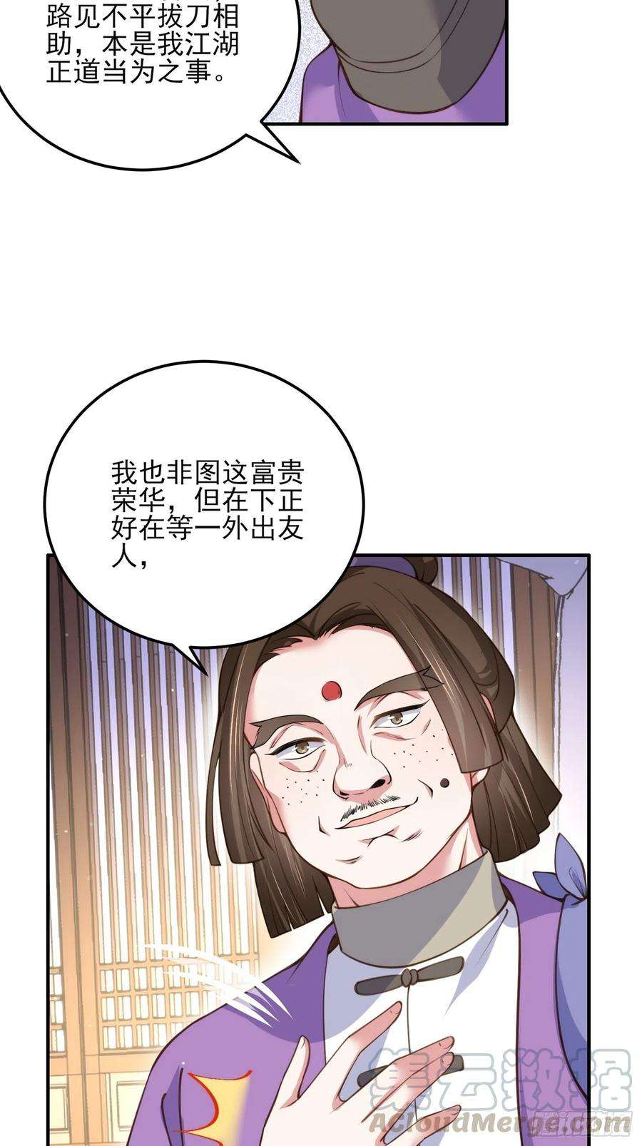 宦妃天下114话 紫衣客