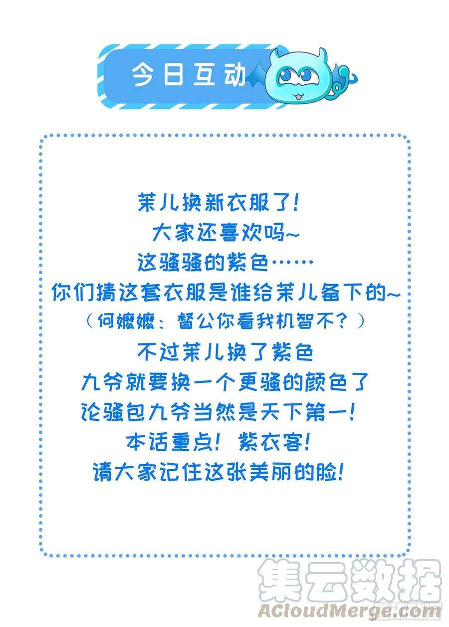 宦妃天下114话 紫衣客