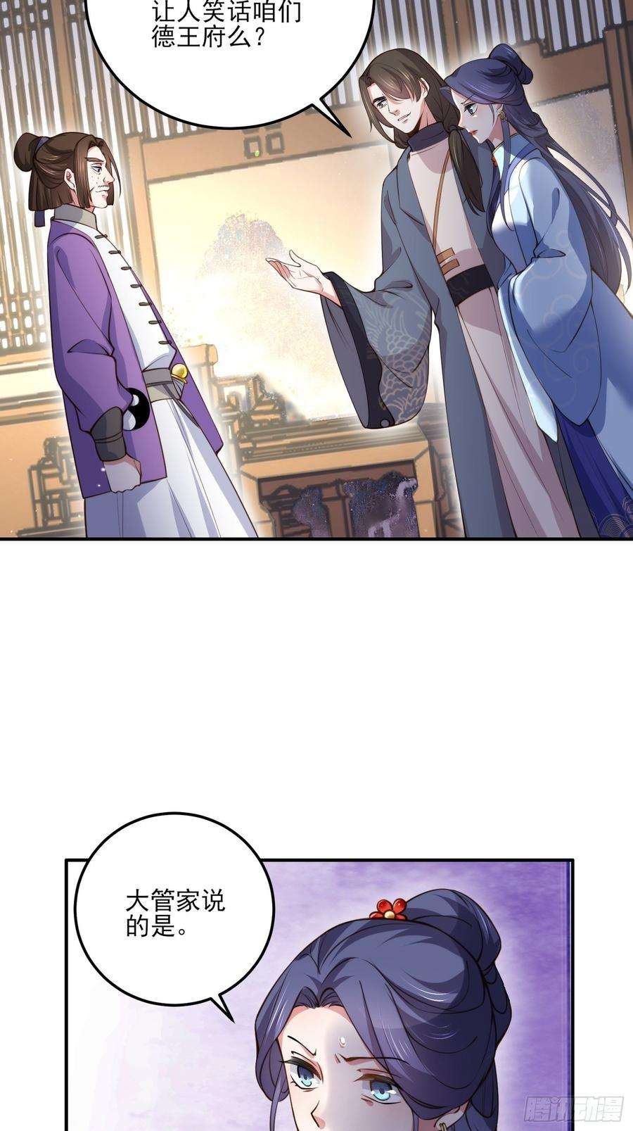 宦妃天下115话 贱人，你敢打我！