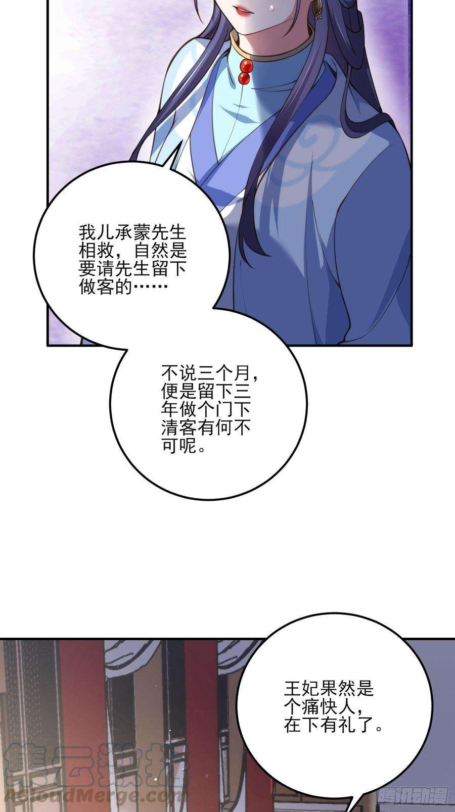 宦妃天下115话 贱人，你敢打我！