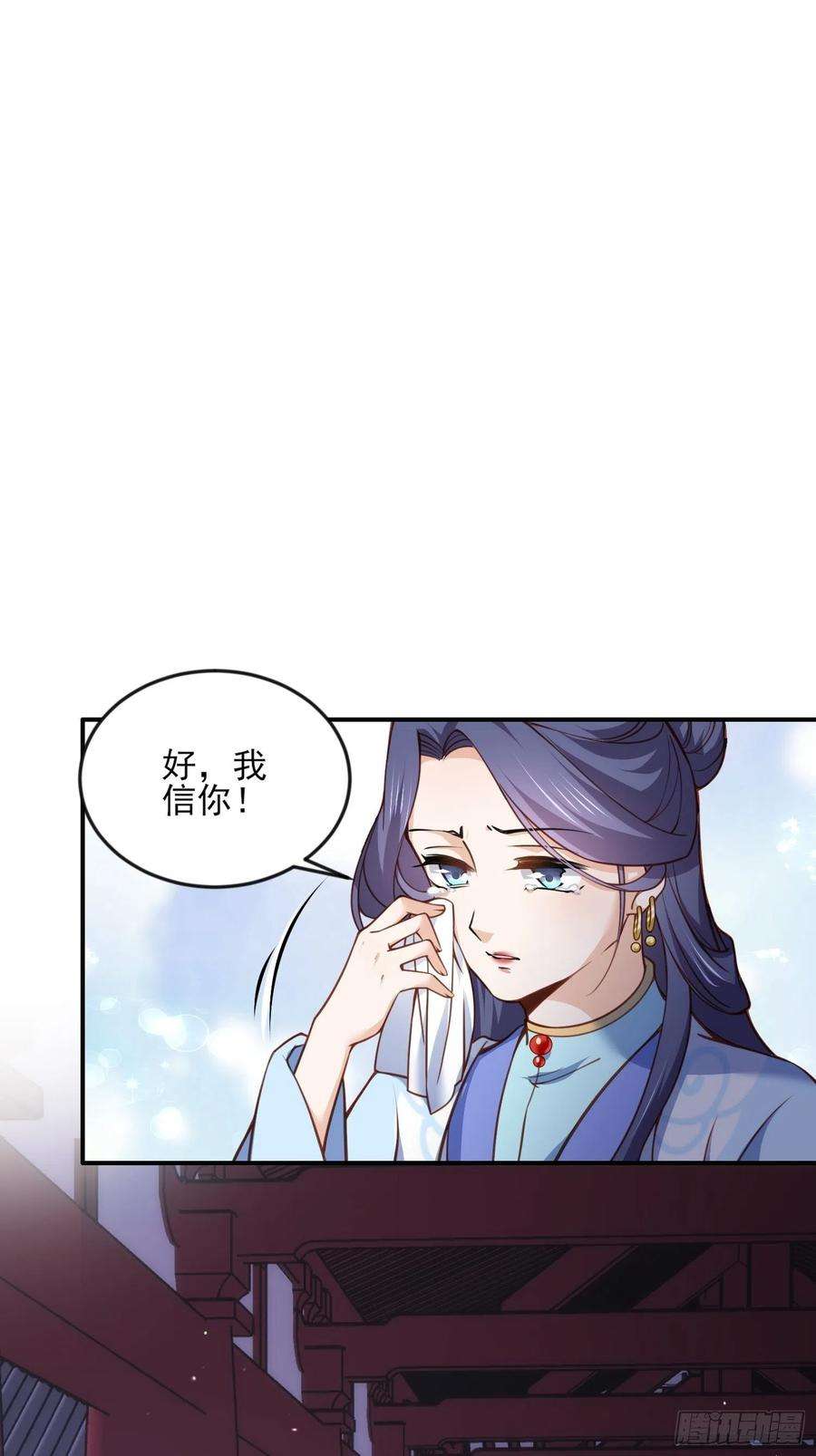 宦妃天下116话 为师要采阴补阳