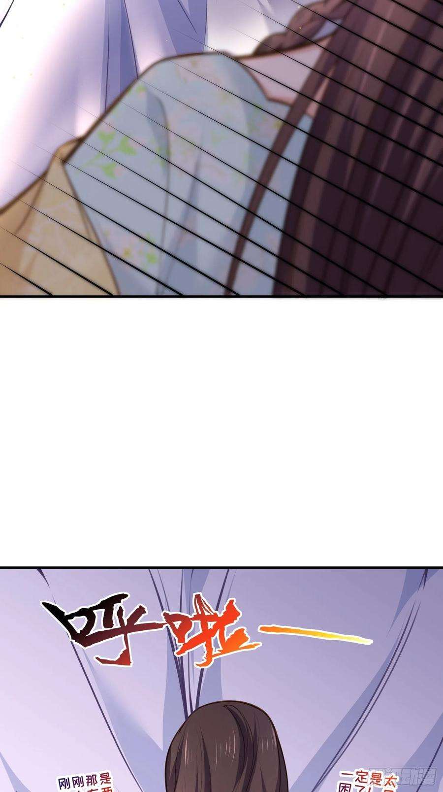 宦妃天下116话 为师要采阴补阳