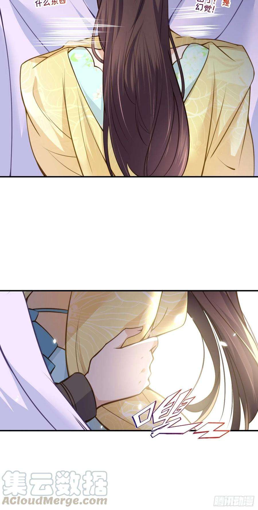 宦妃天下116话 为师要采阴补阳