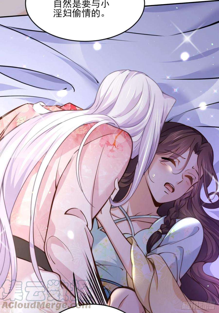 宦妃天下116话 为师要采阴补阳