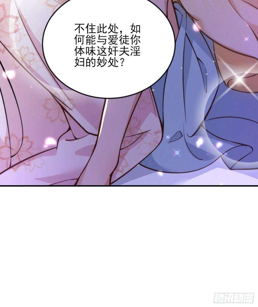 宦妃天下116话 为师要采阴补阳