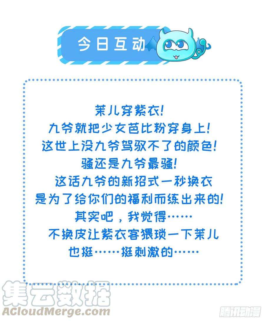 宦妃天下116话 为师要采阴补阳