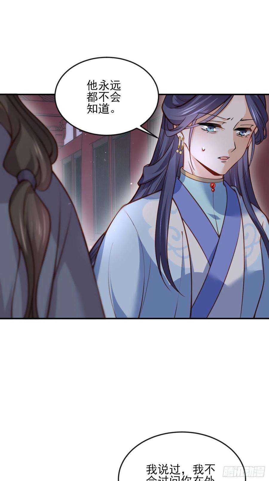 宦妃天下116话 为师要采阴补阳