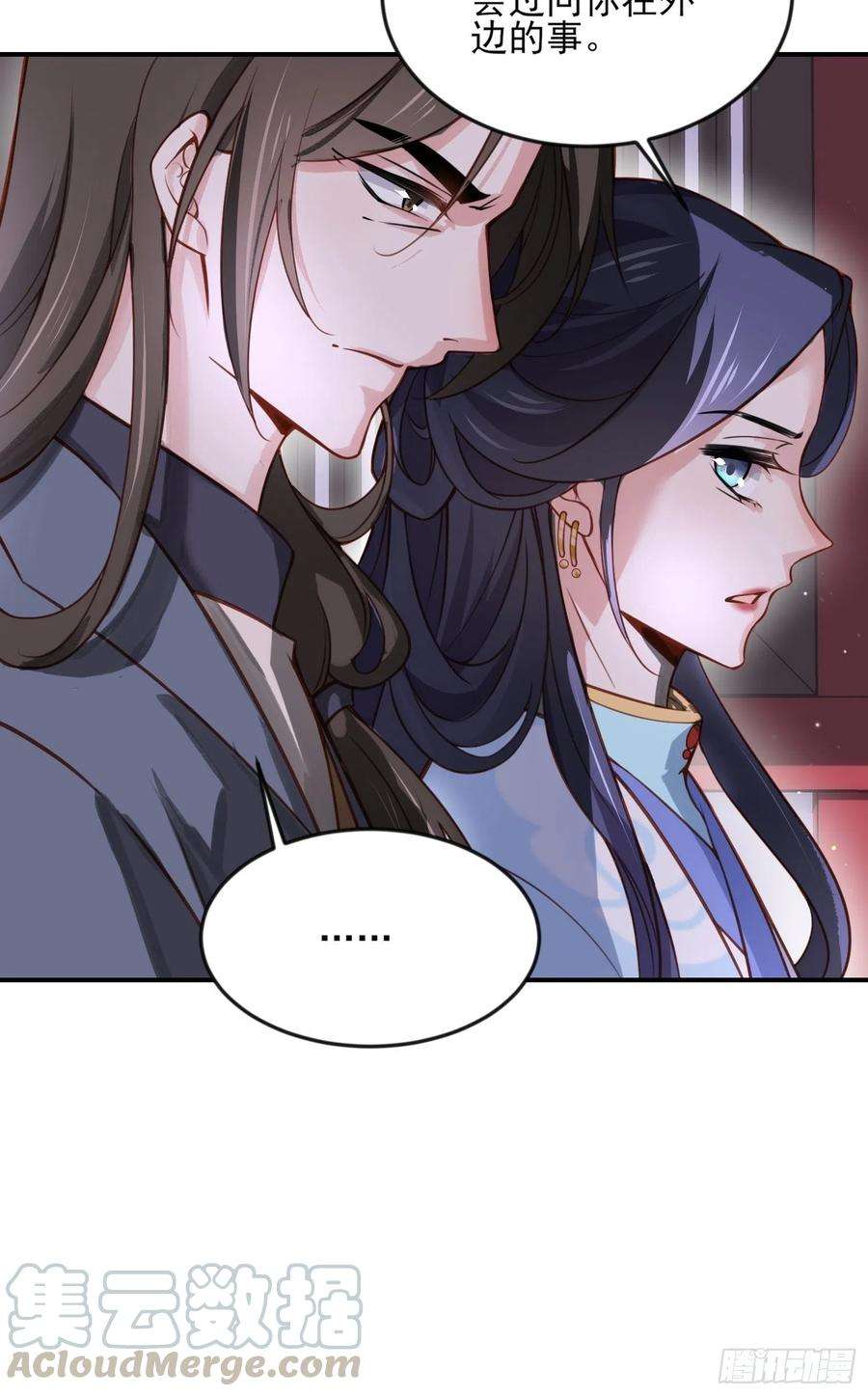 宦妃天下116话 为师要采阴补阳