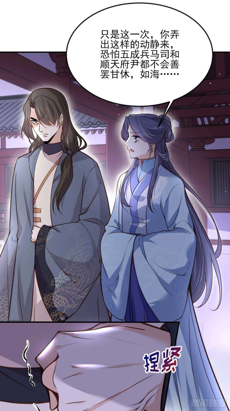 宦妃天下116话 为师要采阴补阳